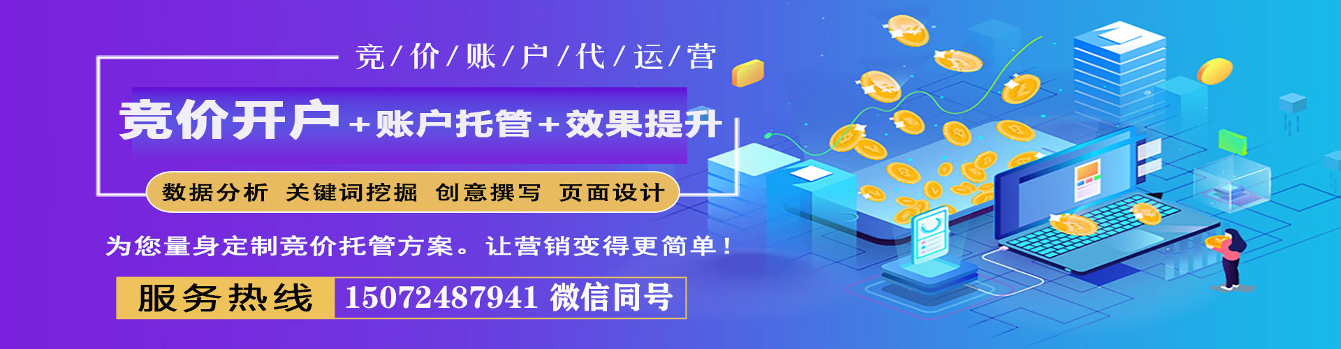 康平sem竞价